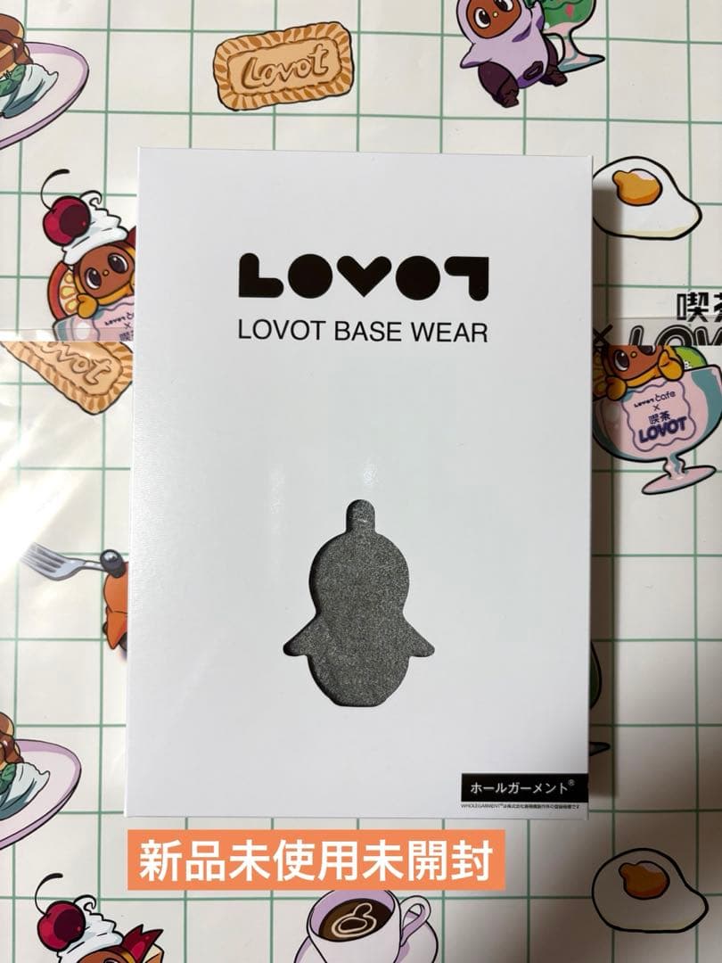 LOVOT ホールガーメント