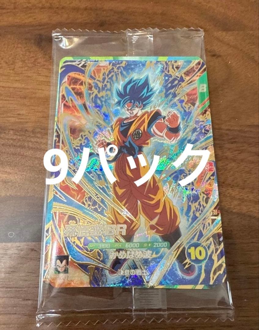 応募者全員サービス 9個