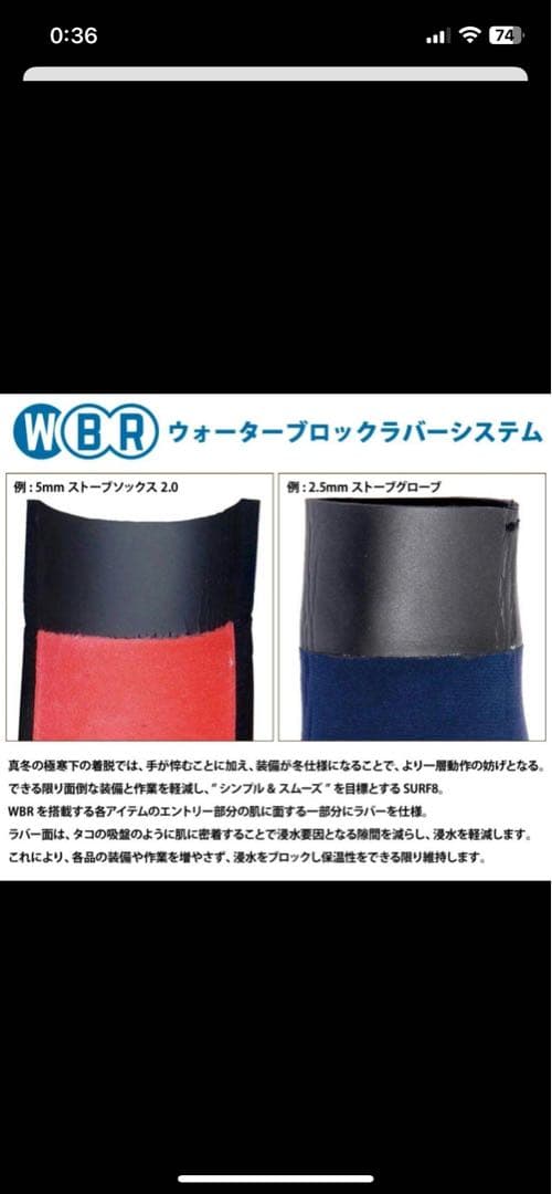 操作保温性重視 84F1ST2_ 4MM ストーブライトソックス起毛 ラウンド