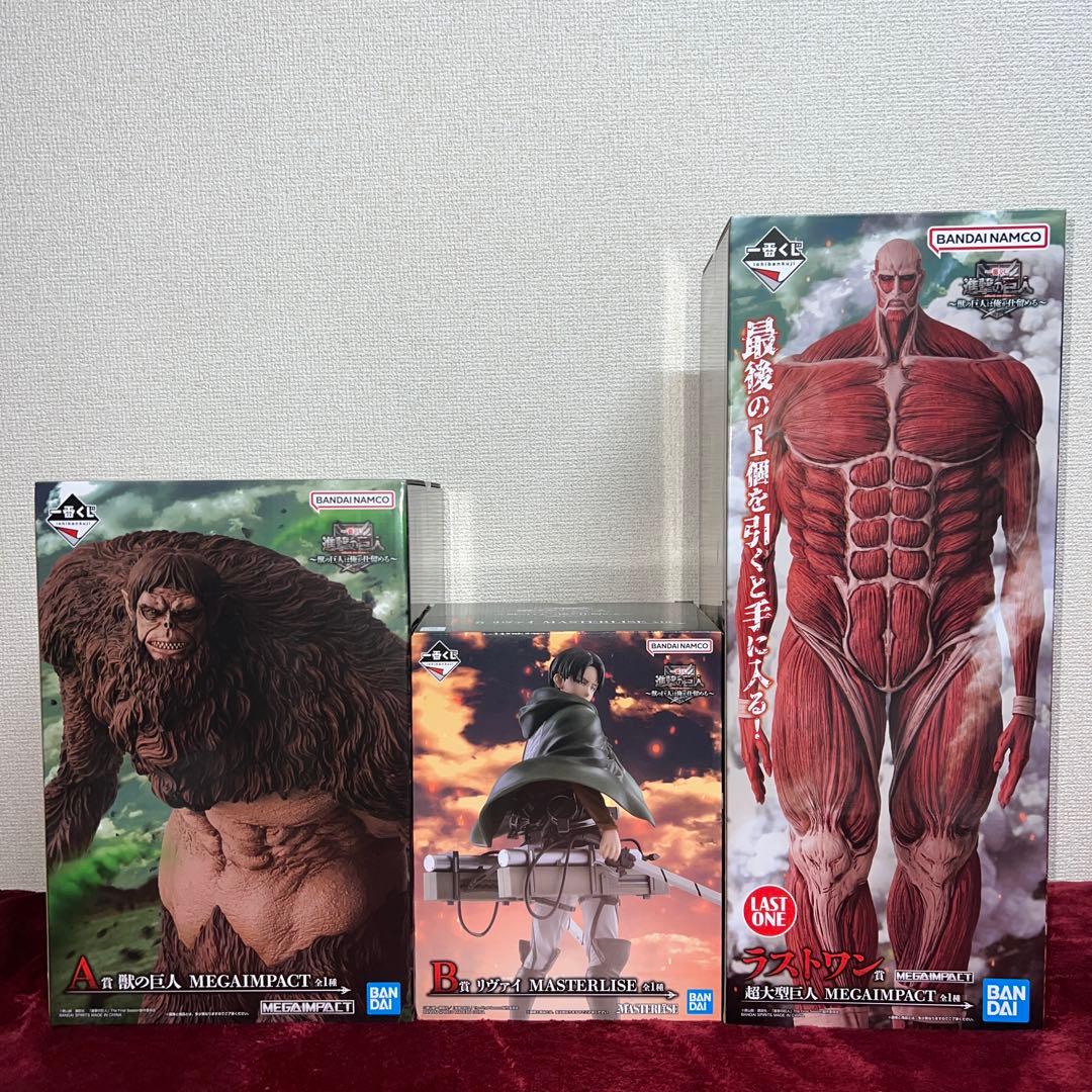 一番くじ 進撃の巨人 獣の巨人 超大型巨人 リヴァイ セット売り