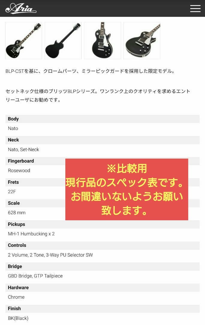Blitz BLP-JS ジョン・サイクスモデル風レスポール 超長期保管