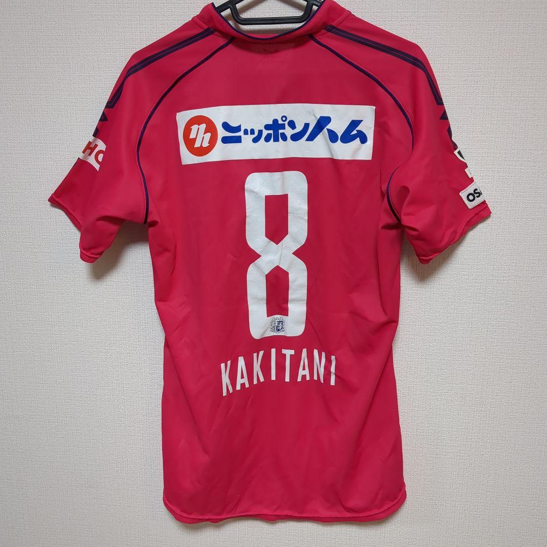 未使用保管品　2014 柿谷曜一朗　ユニフォーム　オフィシャル