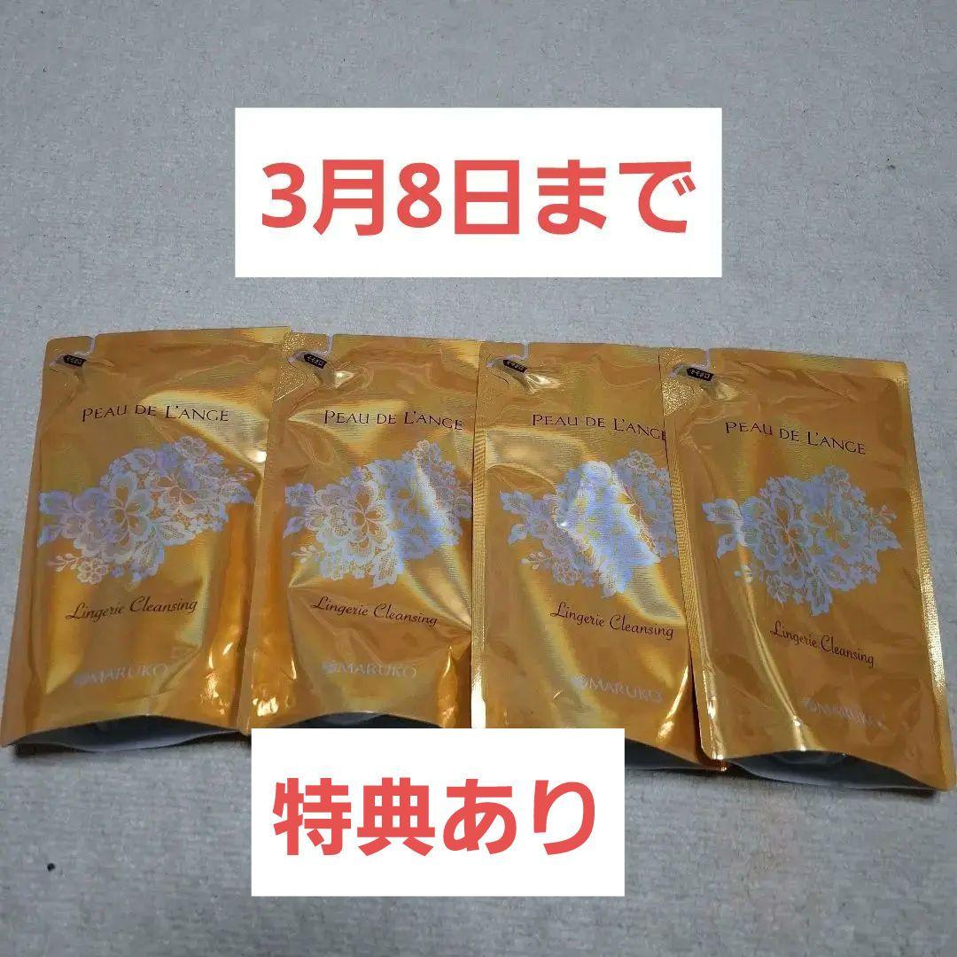 【新品未使用品】レフィル 4つセット＋特典あり