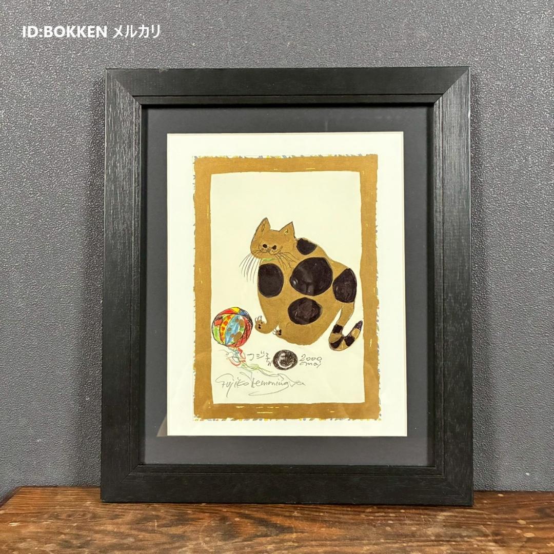 美品 フジ子・ヘミング「いたずらもの」菅原道真公伝来「寿」印・シリアル有 猫