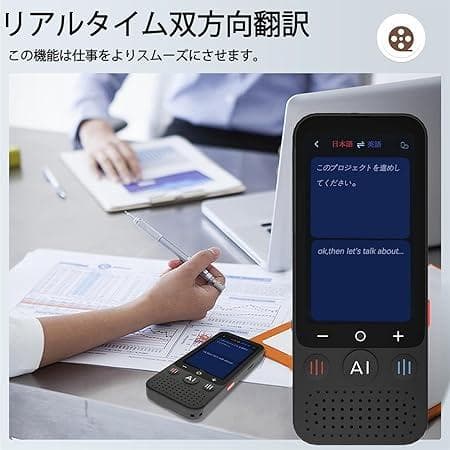 大特価！ AI翻訳機 Z15W 音声翻訳機 139言語対応 200の国と地域対応