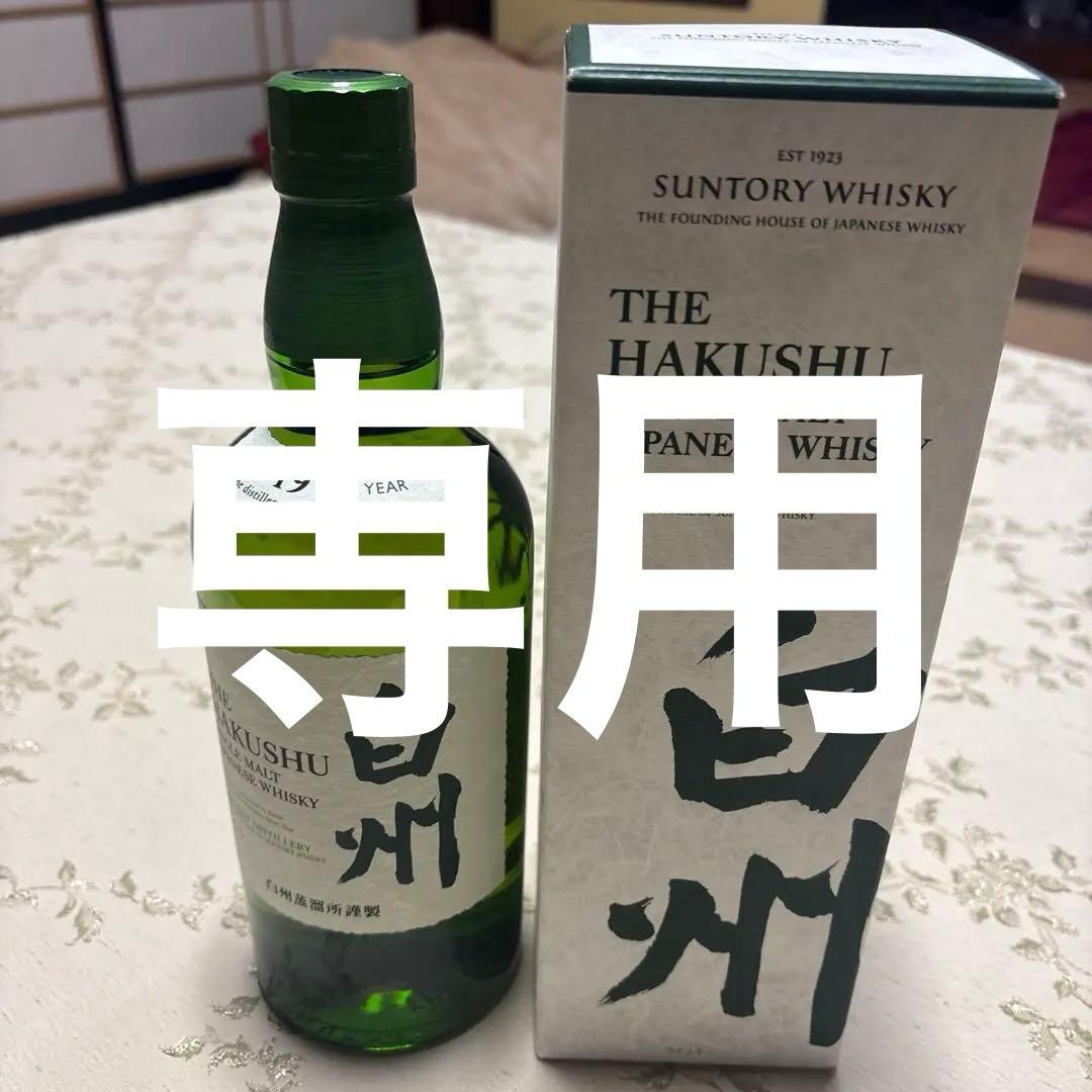 サントリーウイスキー　白州　700ml