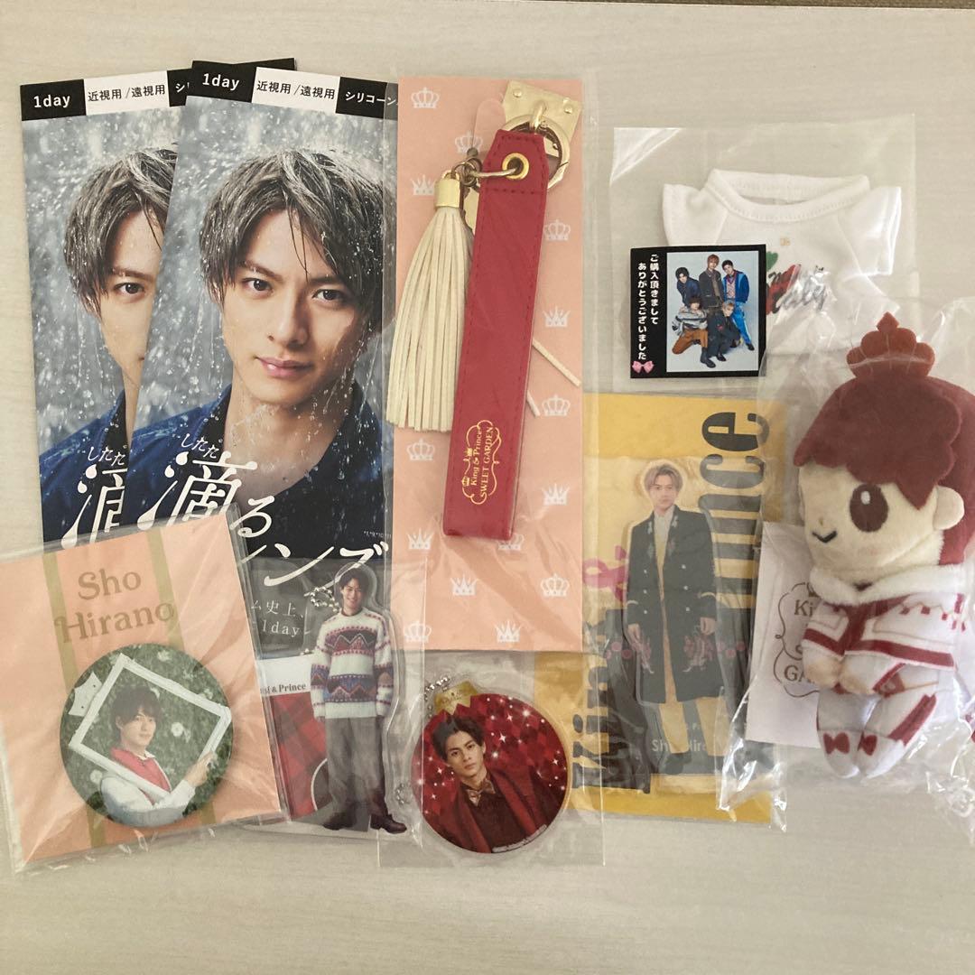 平野紫耀 ちょっこりさん King & Prince SWEET GARDEN