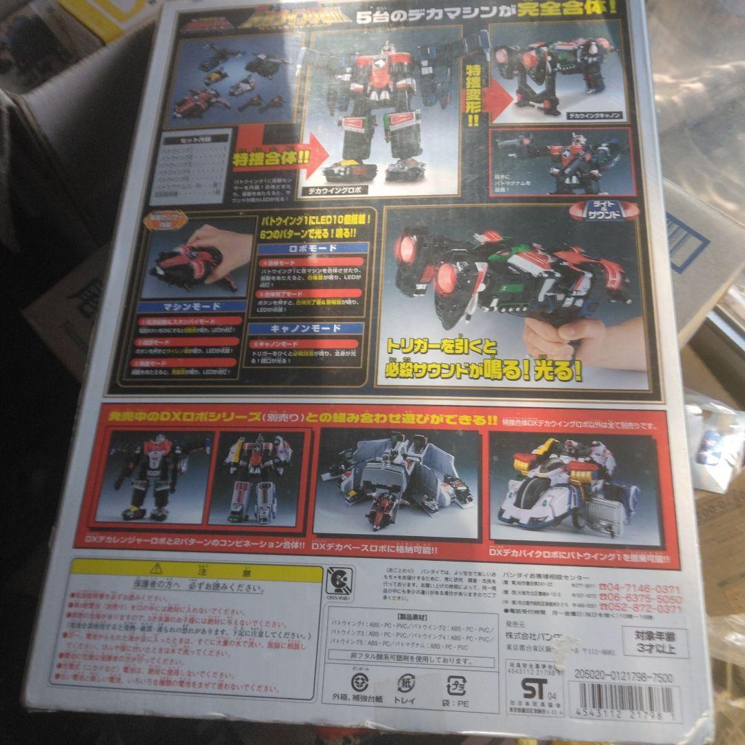 新品未開封　特捜合体　DXデカウィングロボ　デカレンジャー