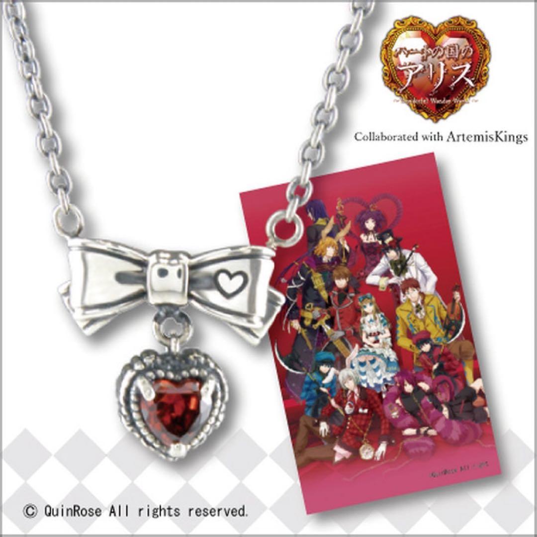 新品未開封QuinRoseハートの国のアリスネックレス