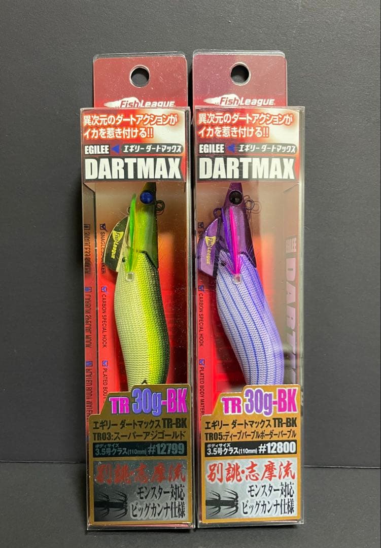 マルキューダートマックス TR 30g 2個セット