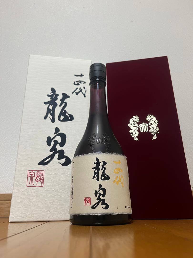 十四代 龍泉 2025年