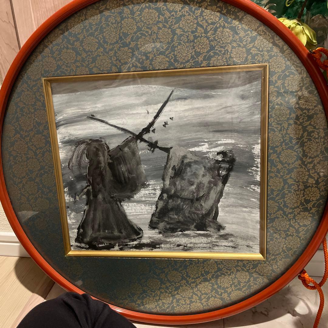 水墨画 父と子の闘い