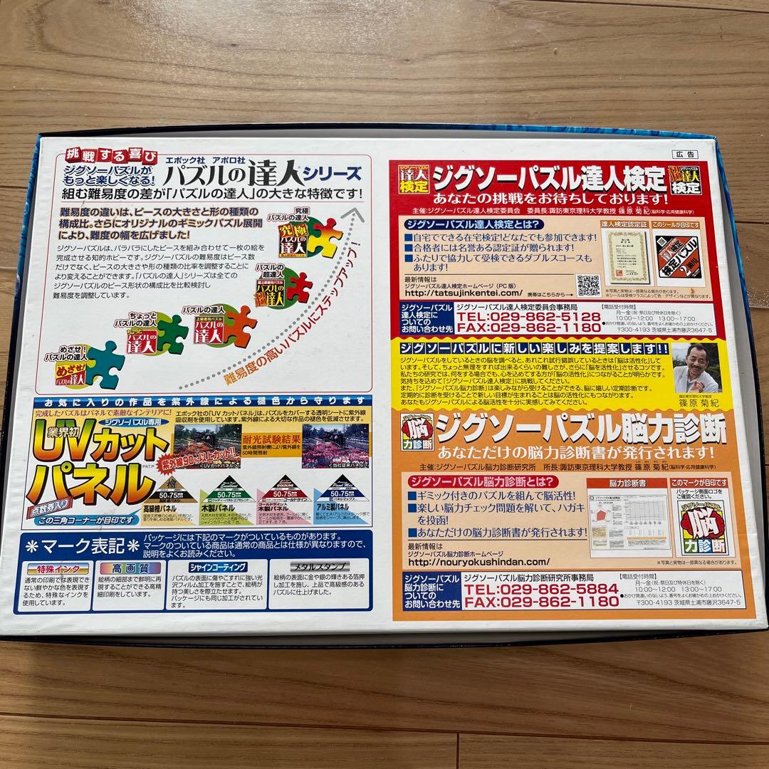 ラッセン　フォーエバーラブ　2016ピース　両面