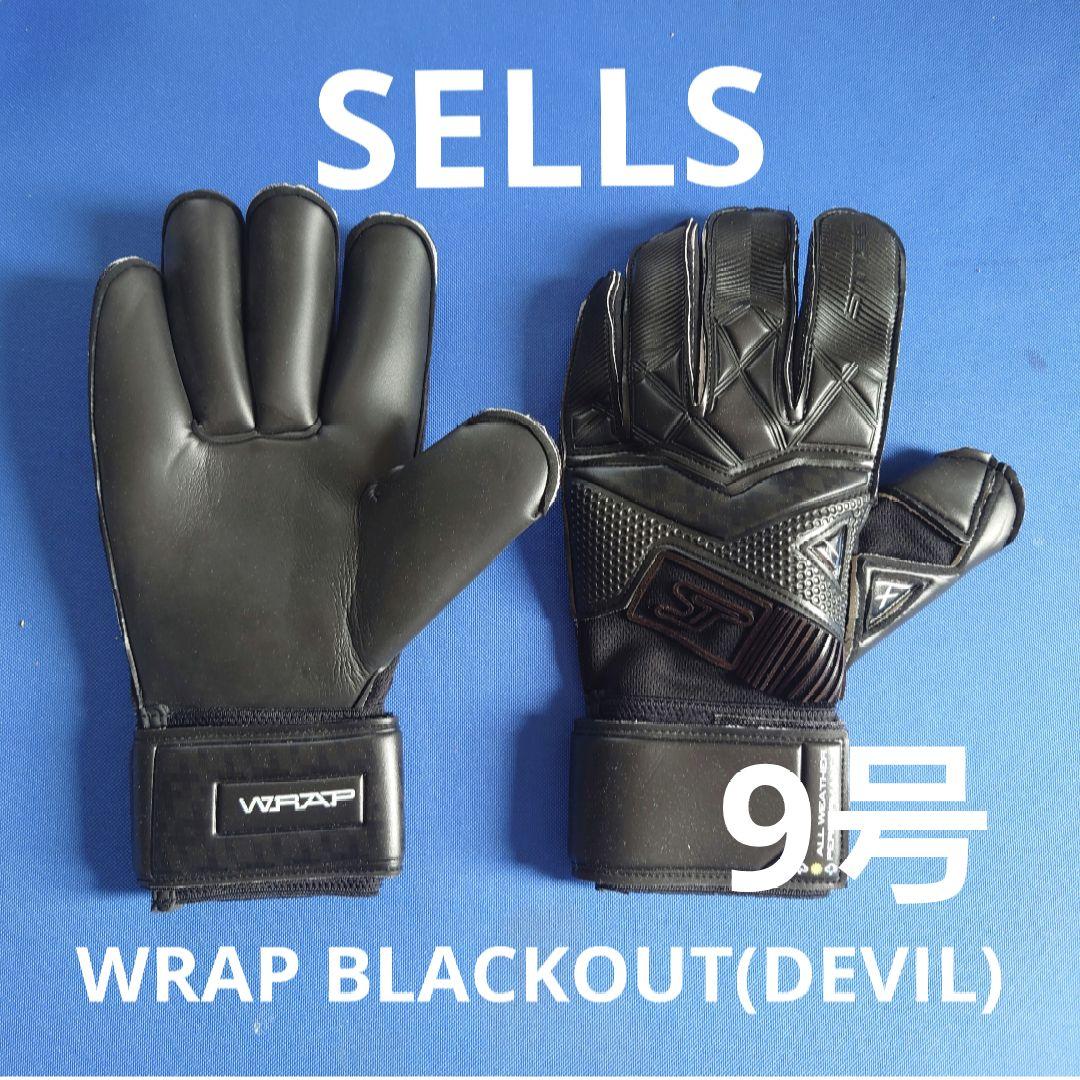 SELLS DEVIL WRAP 9号