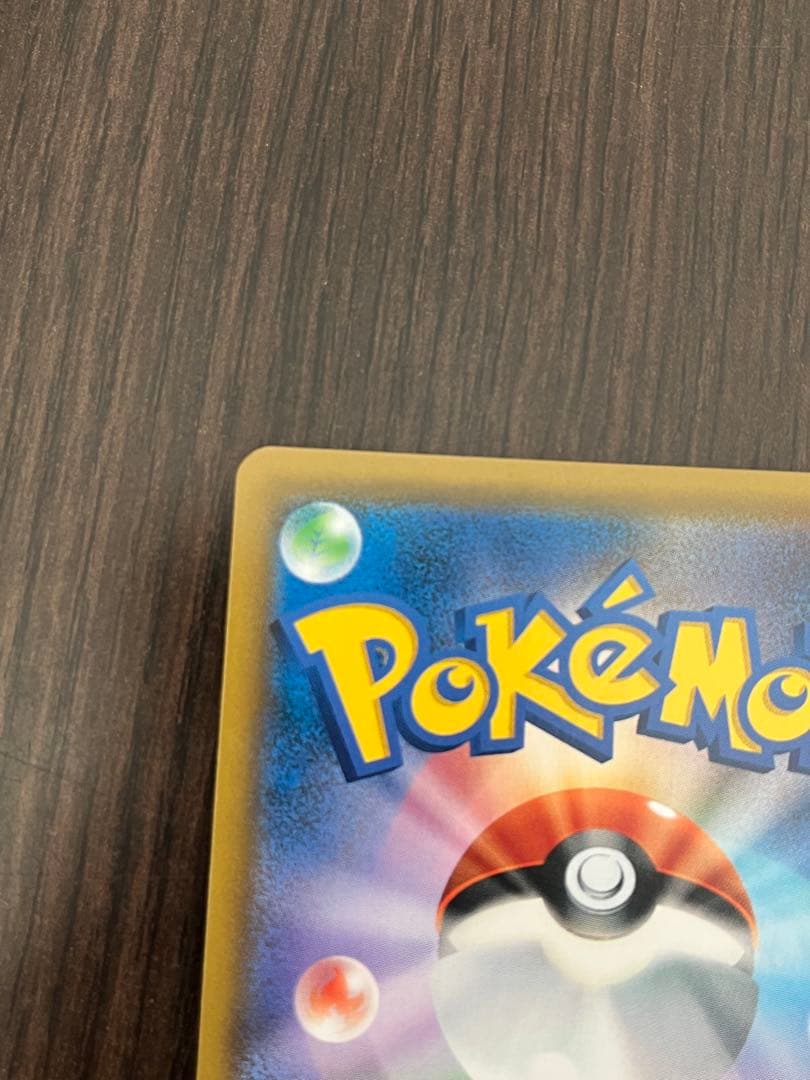 「極美品」ムサシとコジロウ　sr