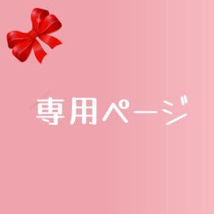 たまにゃろ～　お得 美品一点物 ベリーダンス衣装 スカートセットL