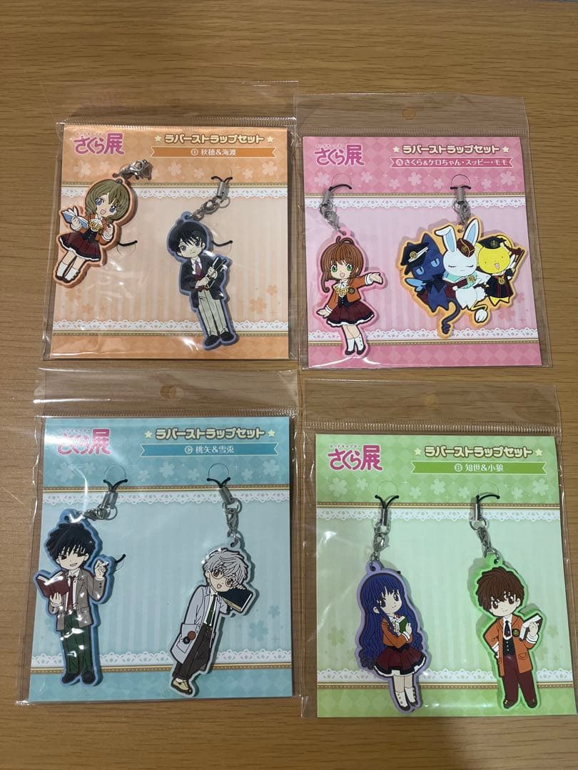 カードキャプターさくら展グッズセット
