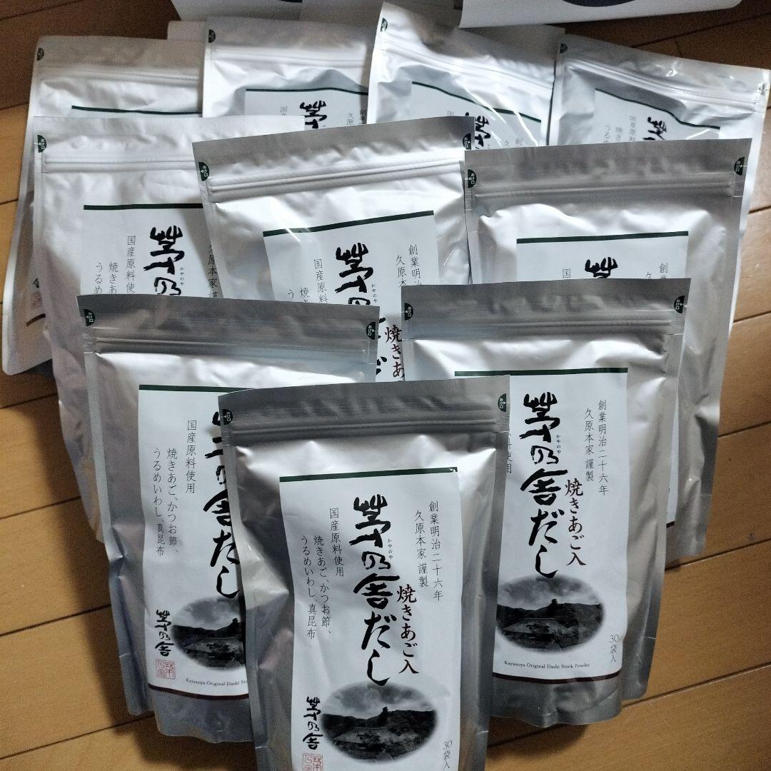 茅乃舎だし 8g×30包 10袋 セット