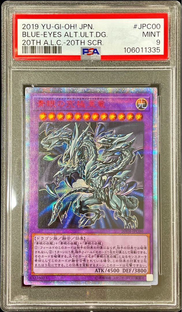 【PSA9】 青眼の究極亜竜　20thシークレット　20TH-JPC00