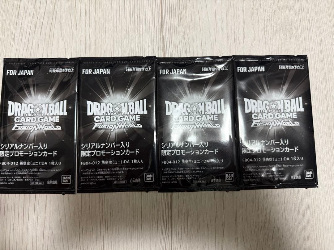 ドラゴンボール フュージョンワールド シリアル悟空