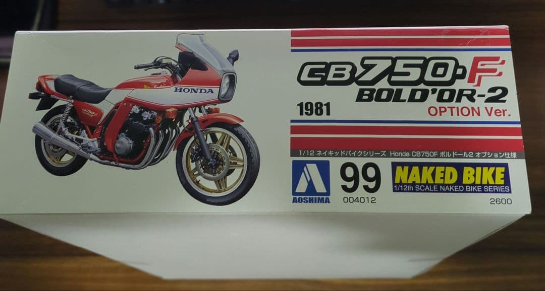 アオシマ CB750F BOLD'OR-2 1981