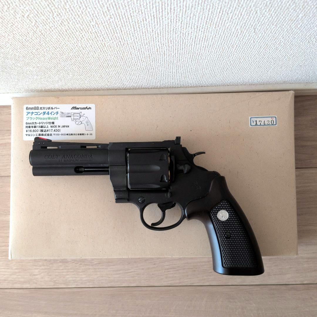 マルシン コルトアナコンダ 4インチ HW (ガス漏れあり)