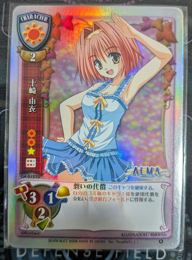 Lycee 旧リセ　VAベースド　NP　9枚セット