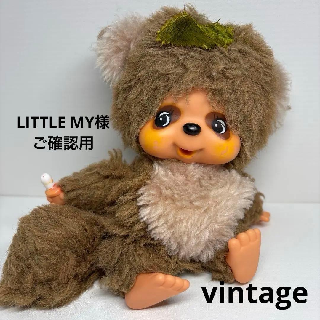 ビンテージ タヌタヌ モンチッチ monchhichi 517