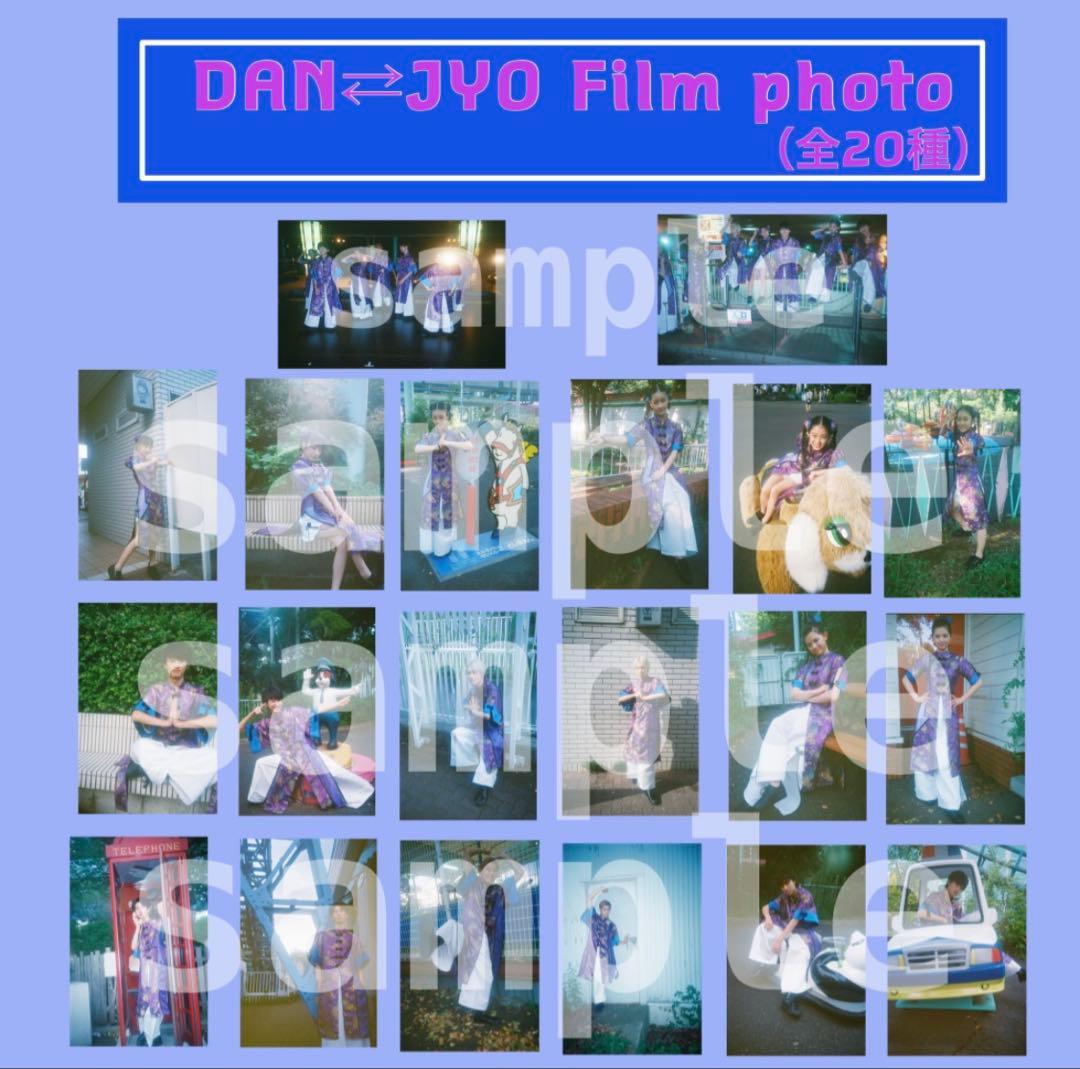 超特急　髙松アロハ　DAN⇄JYO時代　生写真