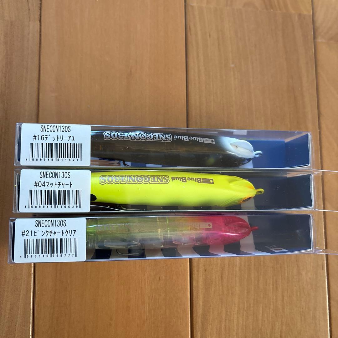 【レアカラー】★ブルーブルー スネコン130S 【応募券つき】 3個セット!