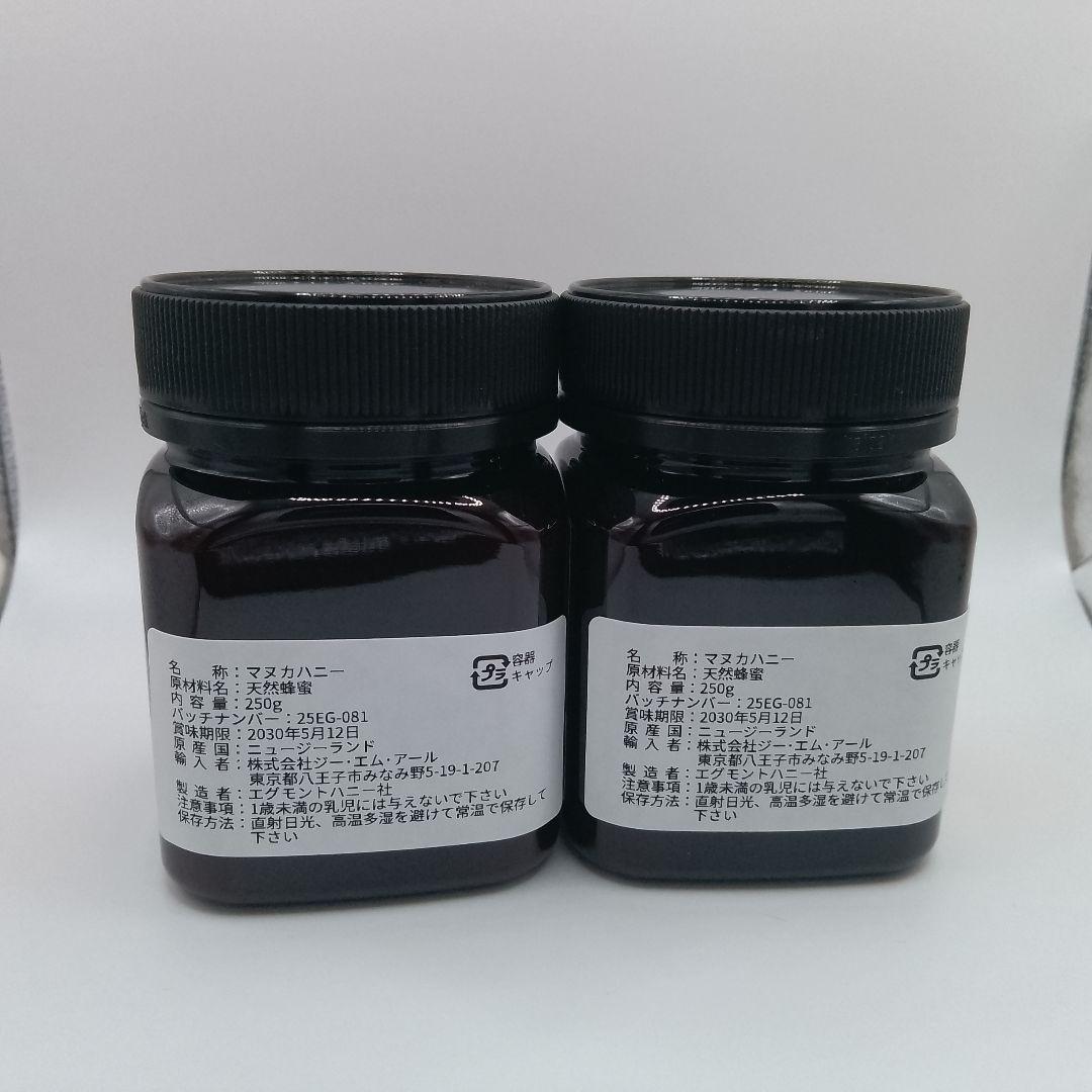 デデ エグモントマヌカハニーMGO830+×2個/1050+eg-6/15