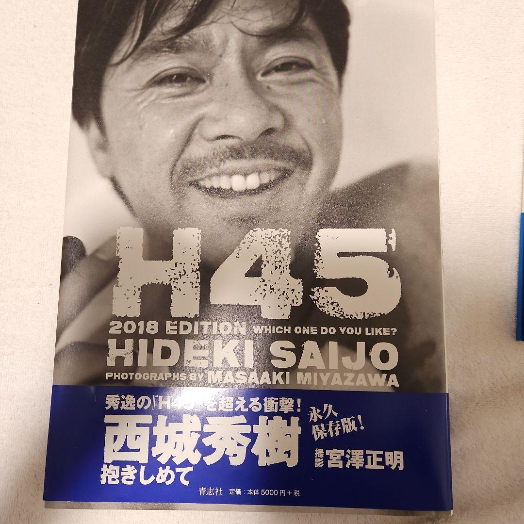 西城秀樹　写真集５冊　まとめ売り