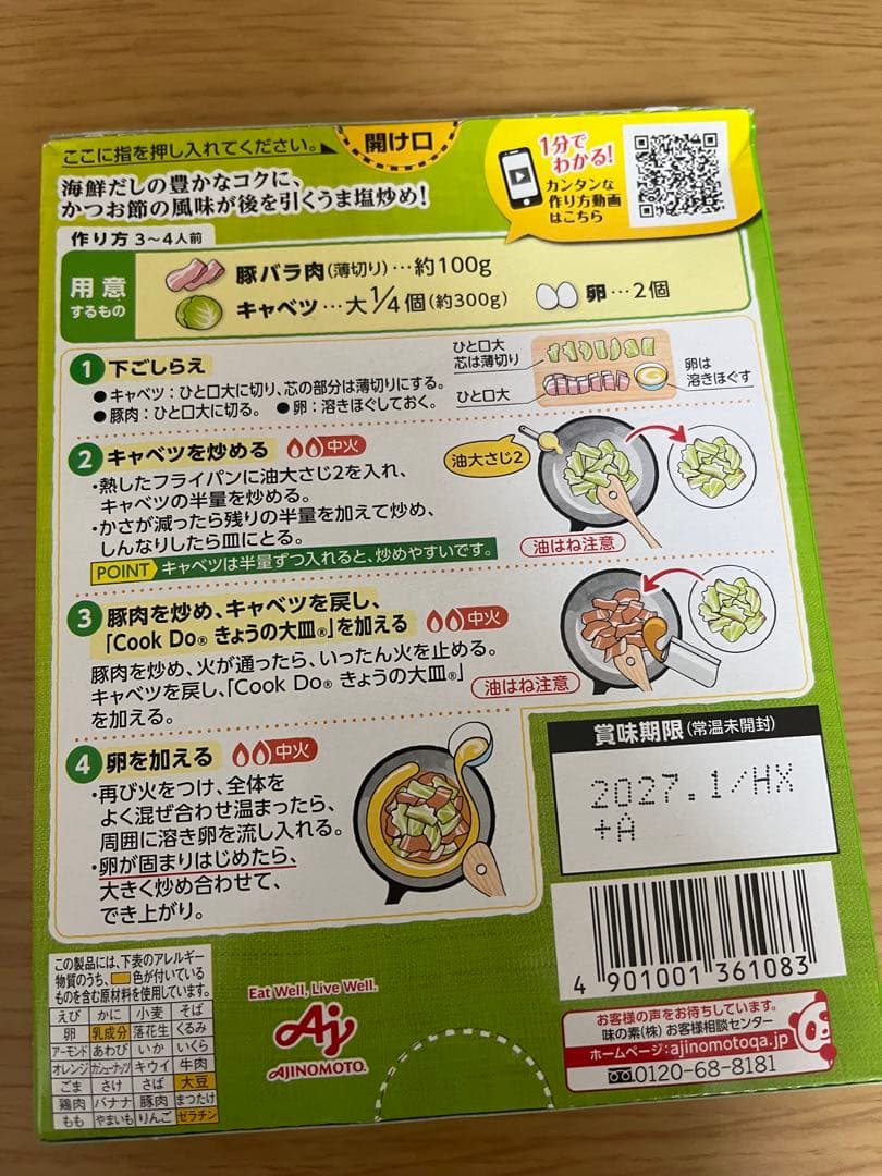 秋風は食欲爆上げ間違い無し