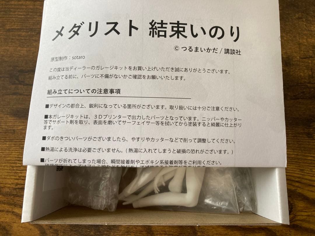 【WF2026冬】[結束いのり] ガレージキット [原型：Sotaro]