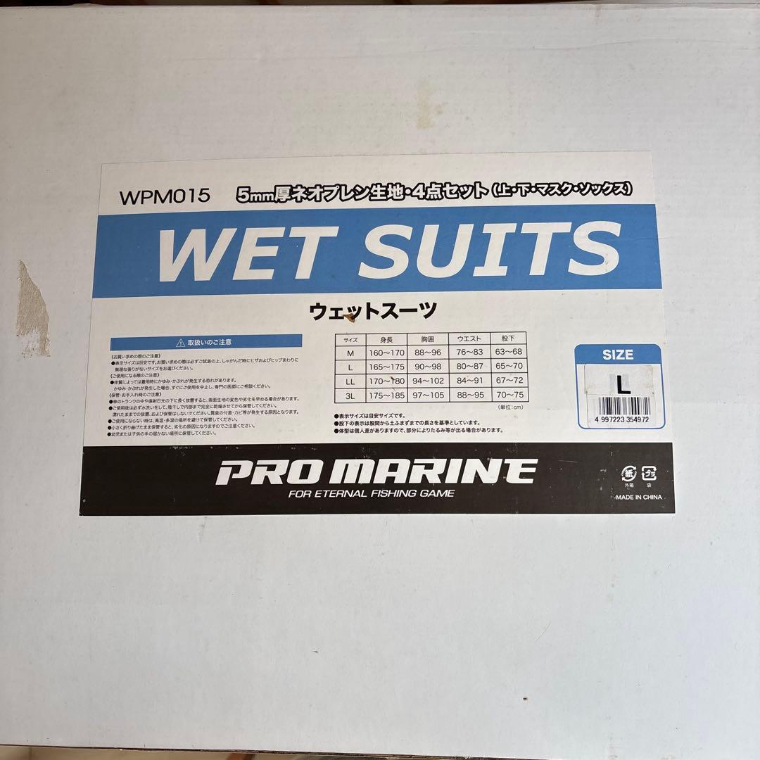 【プロマリン】ウェットスーツ4点セット Lサイズ