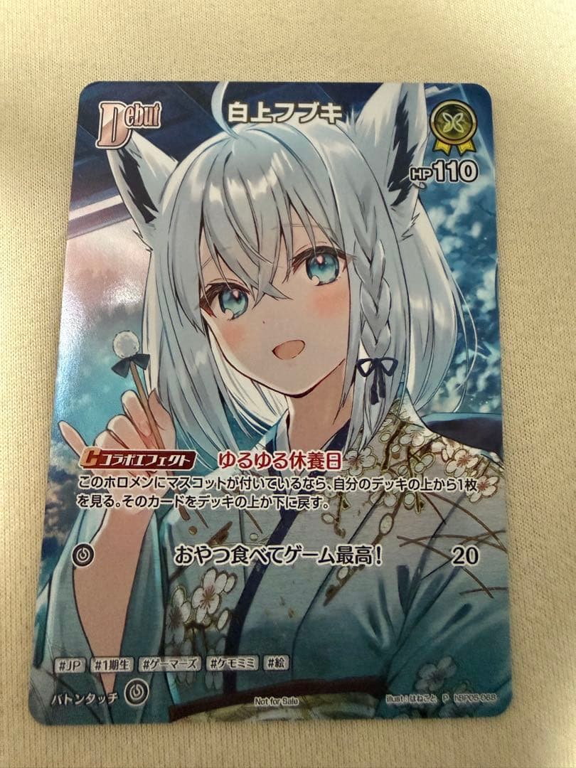 白上フブキ　プロモ　ホロライブ カードゲーム　ホロカ