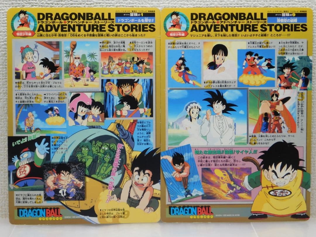 ドラゴンボール大全集 全3巻セット＆DB完全ガイド３冊＆DBのDVD①②etc.