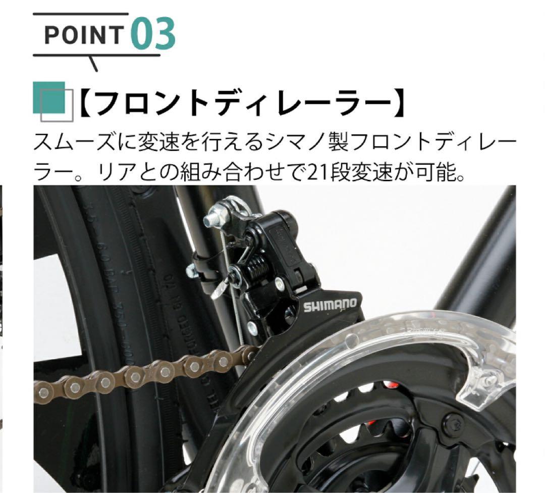 新品】シマノ21段変速700C 700×28C 90mmディープリム