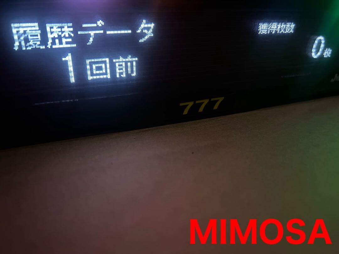 家庭用加工済•データカウンター・送料無料・ミモザスロット用・差枚数表示有