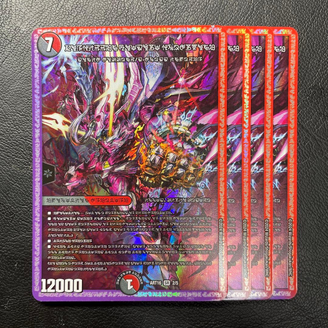 ブラックゾーン　神アート　4枚