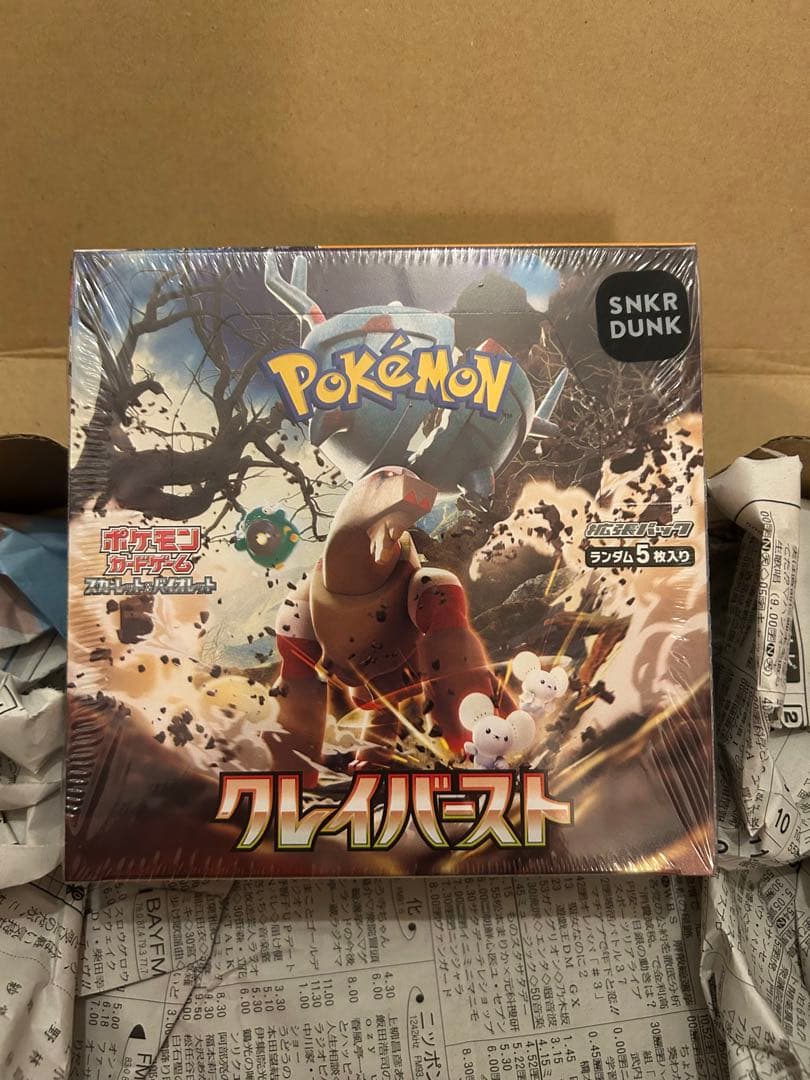 ポケモンカードゲーム スカーレット＆バイオレット 拡張パック クレイバースト