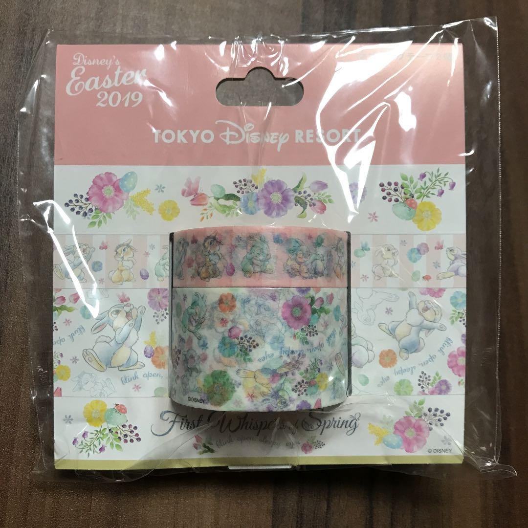 ご確認用 ディズニー イースター 2019 マスキングテープ2個