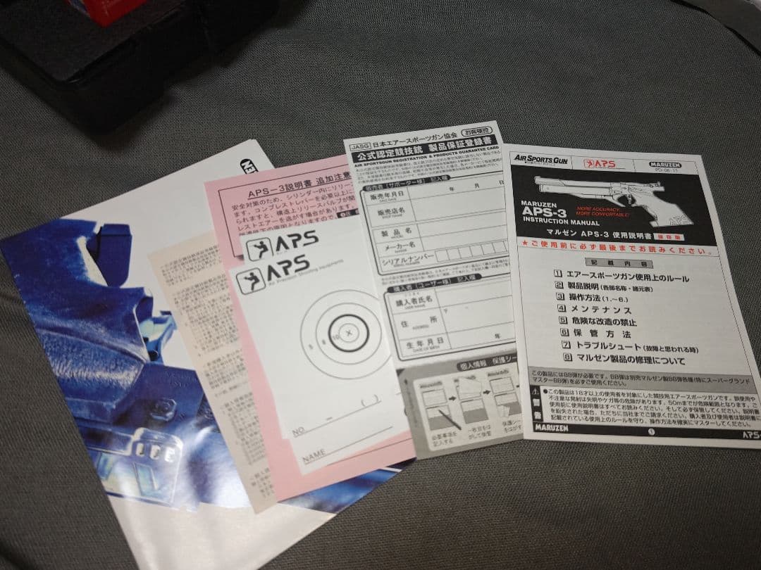 マルゼン　競技用エアソフトガン　APS-3 (OR)