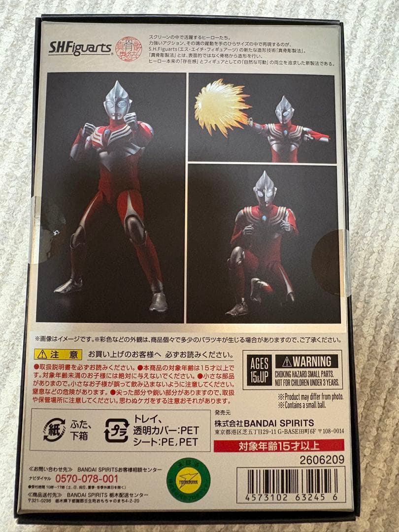 SHFiguarts ウルトラマンティガ　パワータイプ　真骨頂