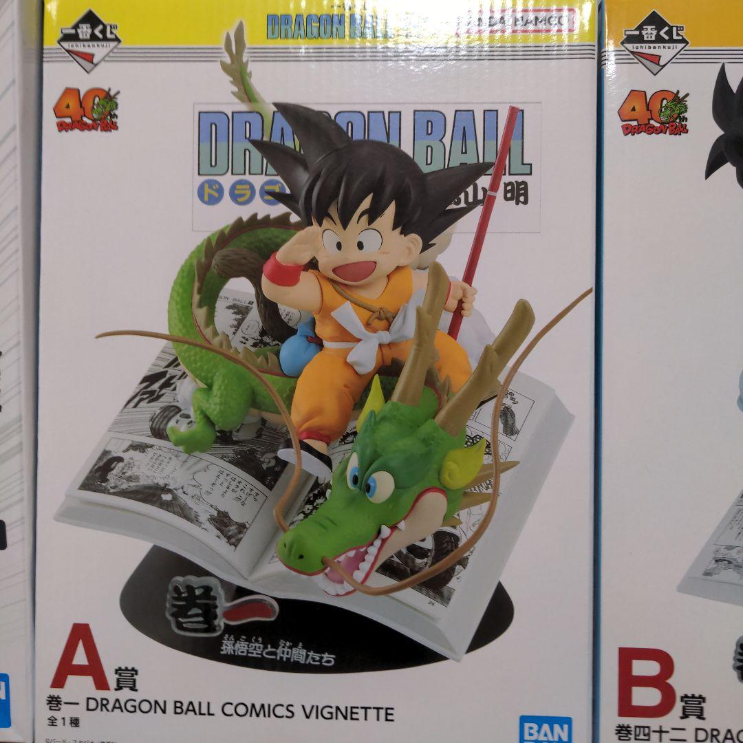 おちば品　一番くじ　ドラゴンボール A 賞Ｂ賞ラストワン　オマケ付き