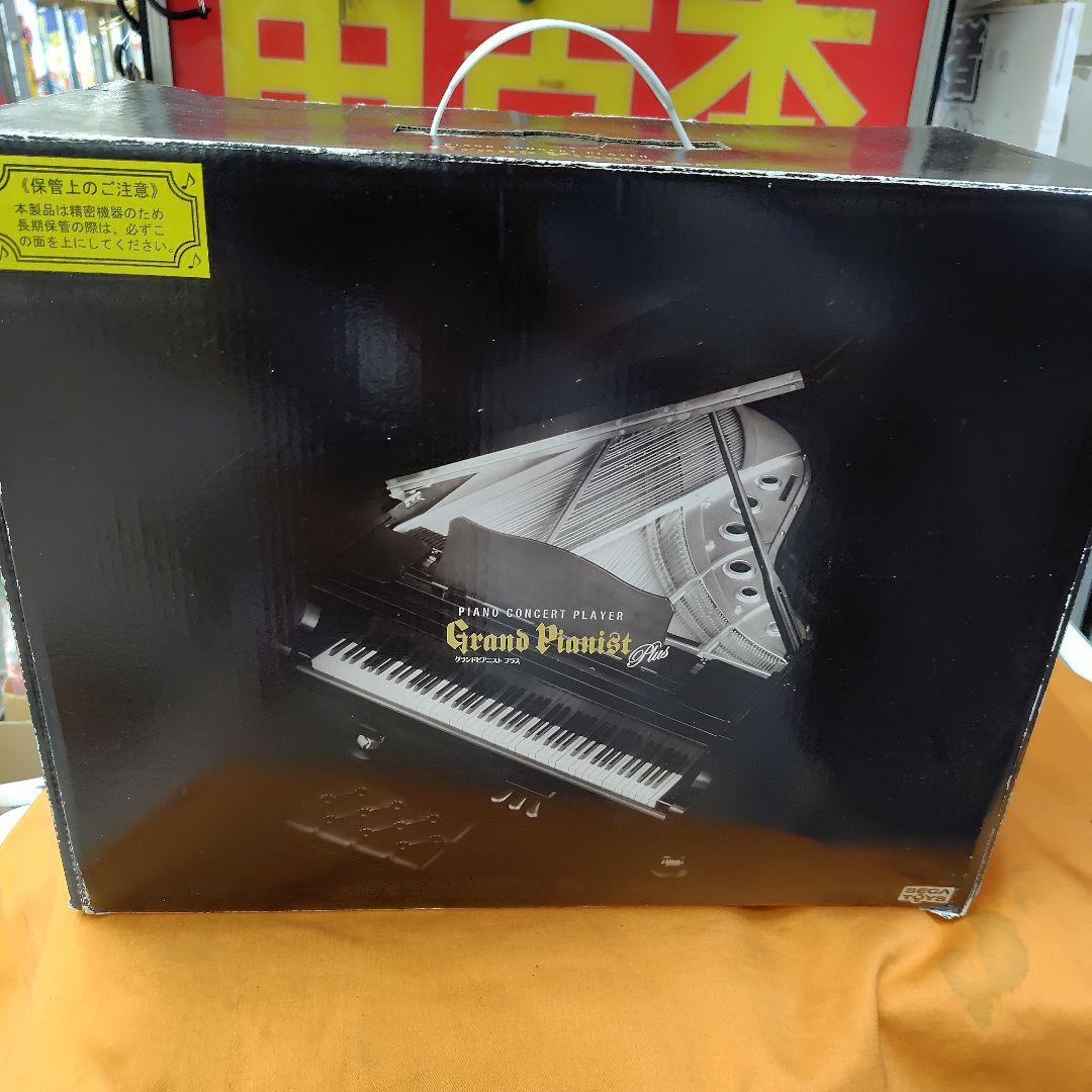 Grand Pianist Plus ピアノコンサートプレイヤー