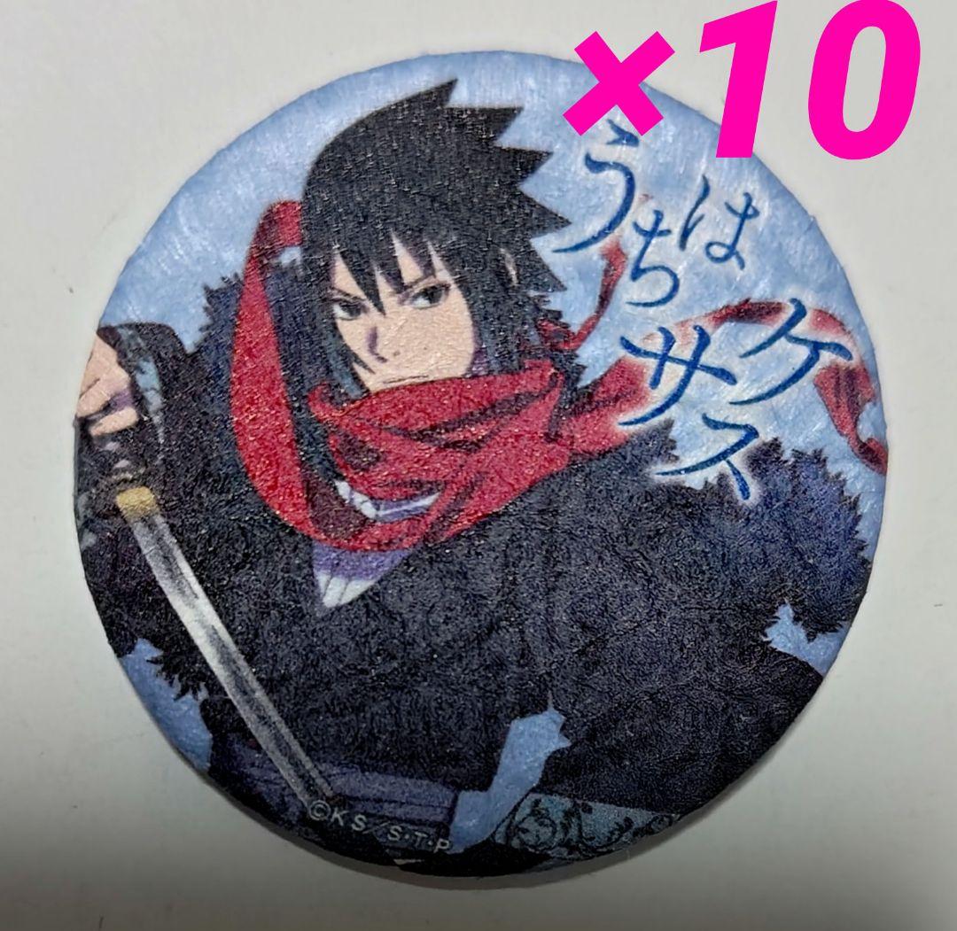 NARUTO うちはサスケ レトロモダン 缶バッジ 富士急ハイランド限定 10点