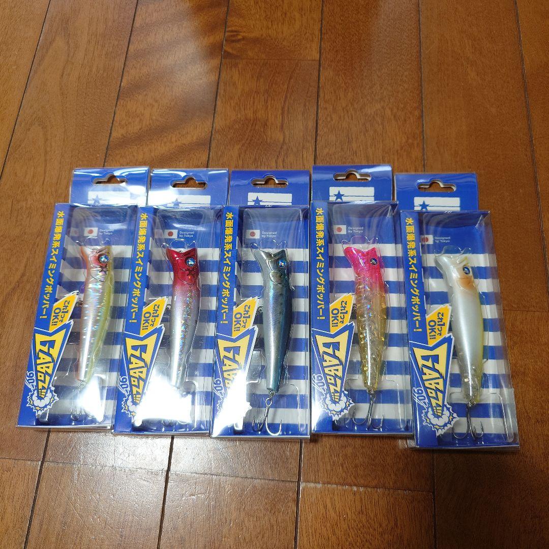 Gaboz 90 ルアー 5個セット