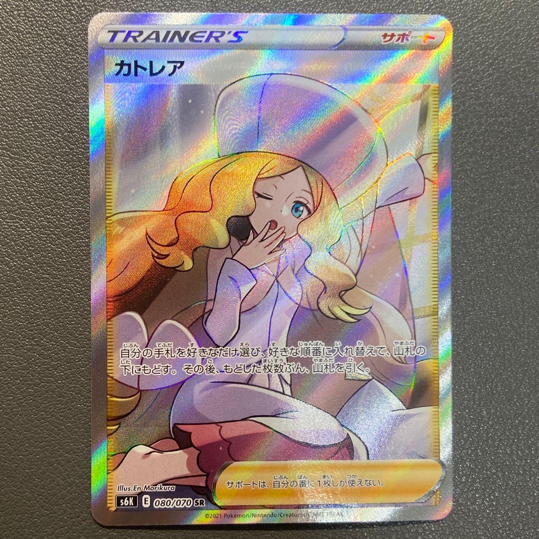 ポケモンカード カトレア SR