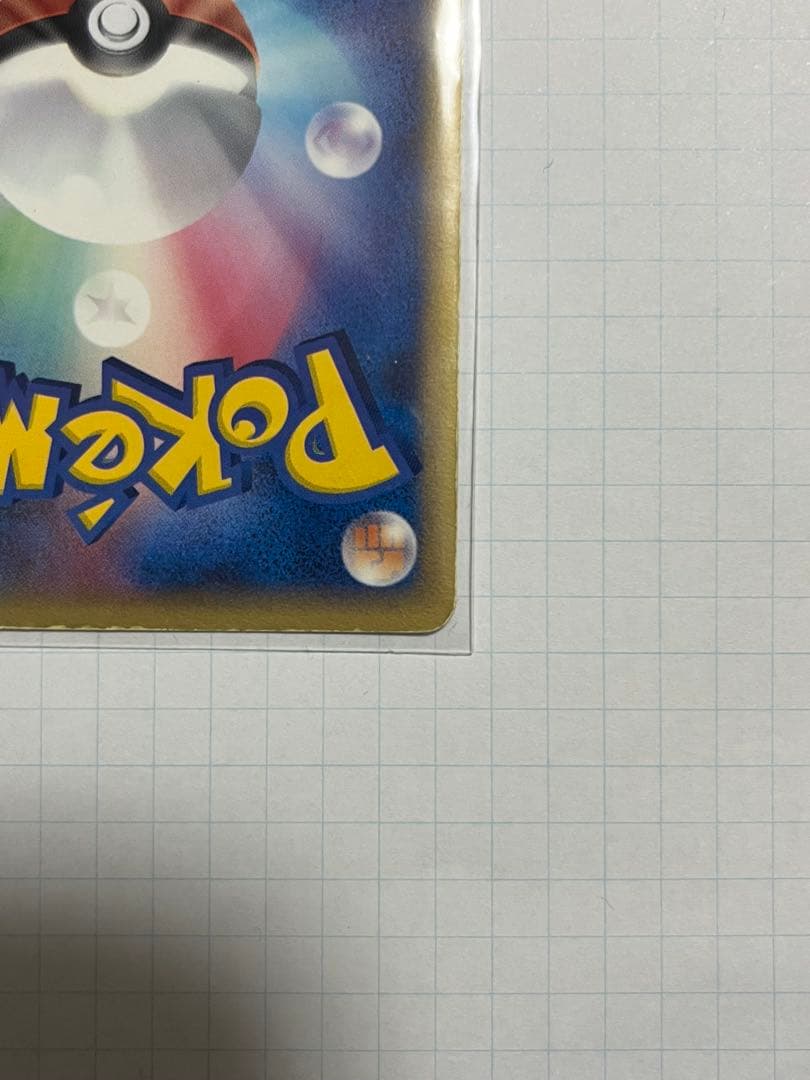 ピカチュウ ゴールドスター ギフトボックス 001/002